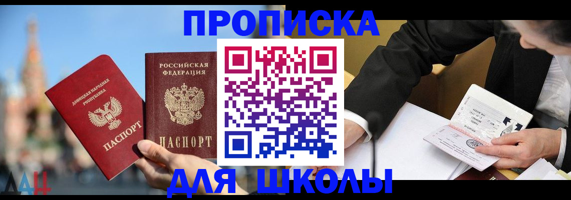 где прописаться в Еманжелинске
