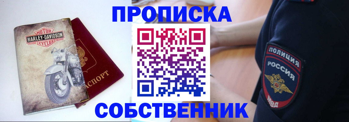 временная регистрация госуслуги в Еманжелинске