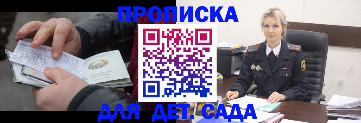 временная регистрация для всех в Еманжелинске