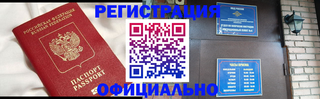 временная регистрация гарантия в Еманжелинске