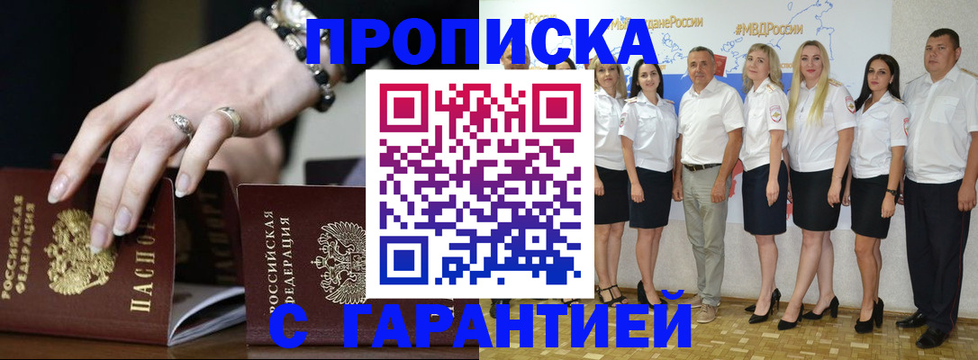 прописка для школы в Еманжелинске